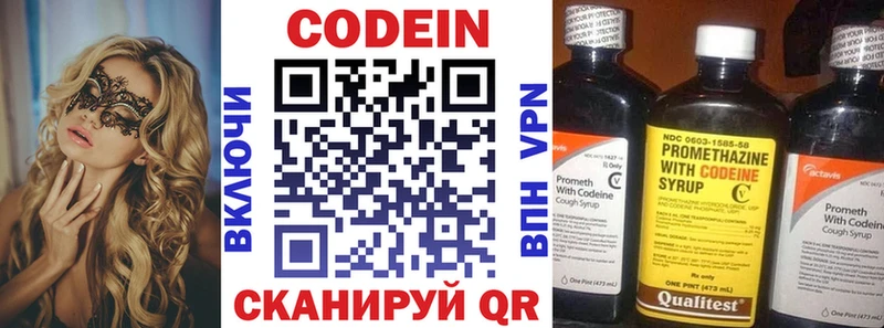 Codein напиток Lean (лин)  Тамбов 