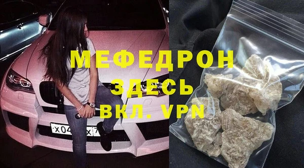 мяу мяу кристалл Верхний Тагил