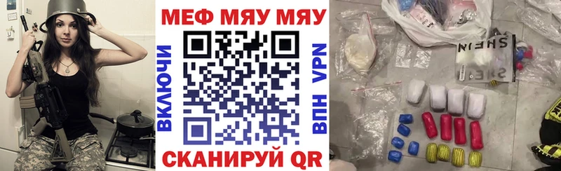 что такое наркотик  Тамбов  МЕФ VHQ 