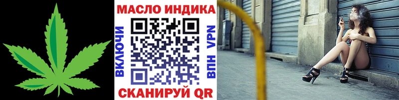Дистиллят ТГК вейп с тгк  купить наркоту  даркнет как зайти  Тамбов 